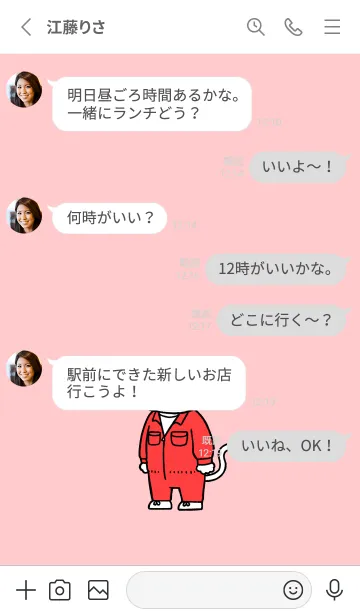 [LINE着せ替え] つなぎにゃん01の画像3