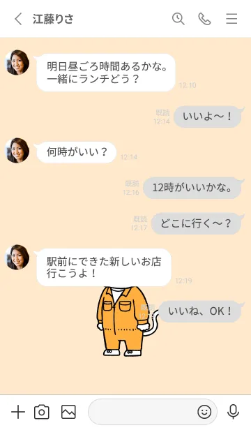 [LINE着せ替え] つなぎにゃん02の画像3