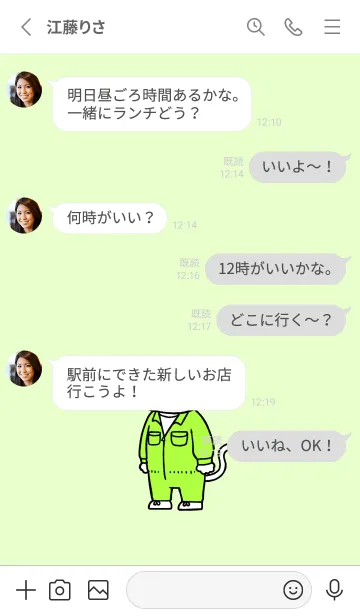 [LINE着せ替え] つなぎにゃん04の画像3
