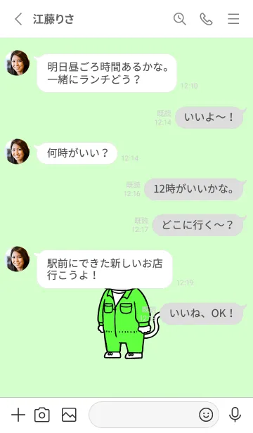 [LINE着せ替え] つなぎにゃん05の画像3