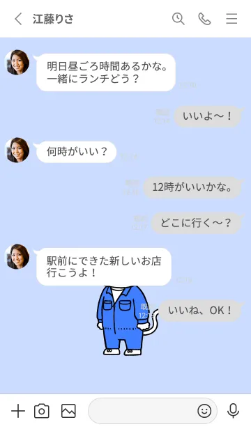 [LINE着せ替え] つなぎにゃん07の画像3