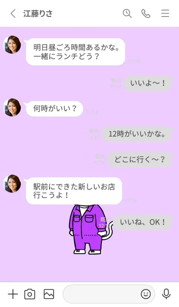 [LINE着せ替え] つなぎにゃん08の画像3