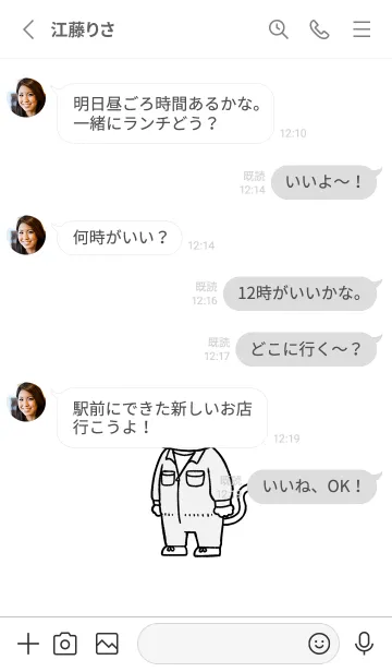 [LINE着せ替え] つなぎにゃん11の画像3