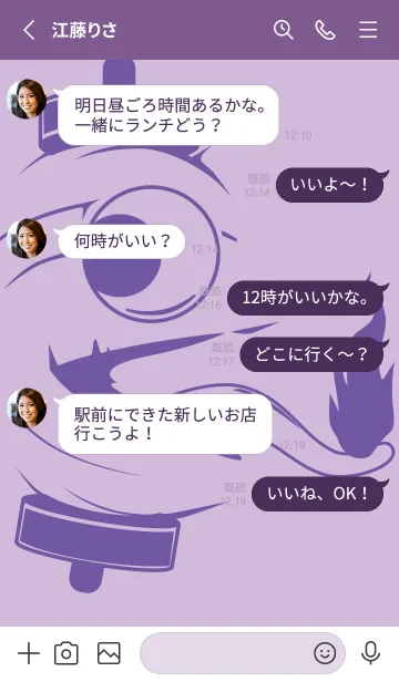 [LINE着せ替え] kabemon-提灯おばけ ライラックの画像3