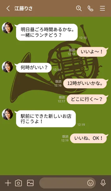 [LINE着せ替え] ホルンの楽器きせかえ 苔色の画像3