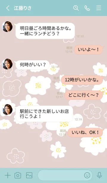 [LINE着せ替え] 白いふわふわした花9の画像3