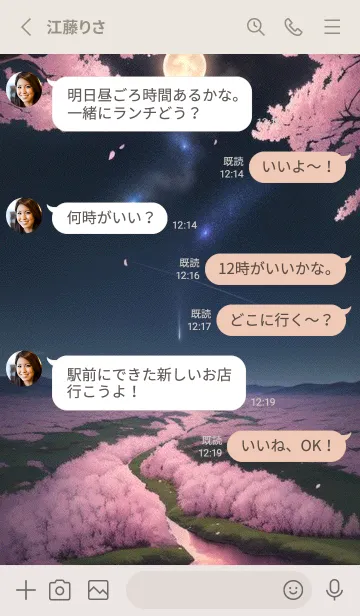 [LINE着せ替え] 夜に満開の桜 qlWzxの画像3