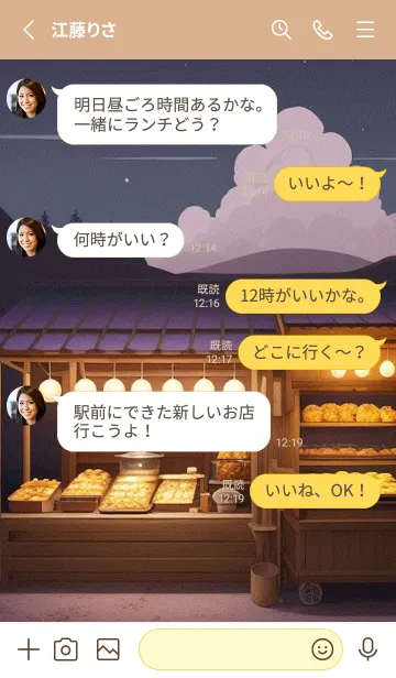 [LINE着せ替え] 夜の屋台 xwbgmの画像3