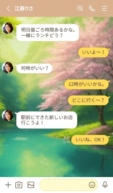 [LINE着せ替え] 田園風光-春の丘の草原 ePnkPの画像3