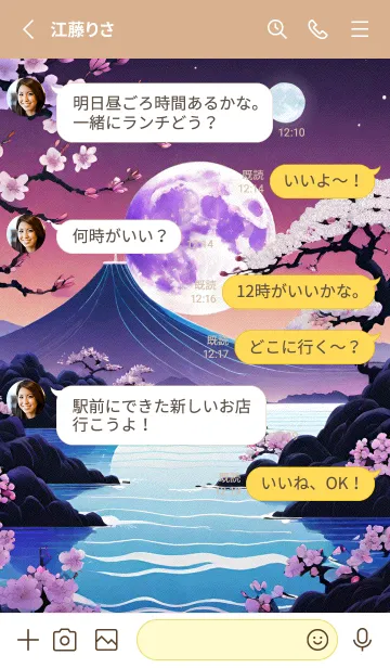 [LINE着せ替え] 浮世絵 山海桜花月 YqW7Gの画像3