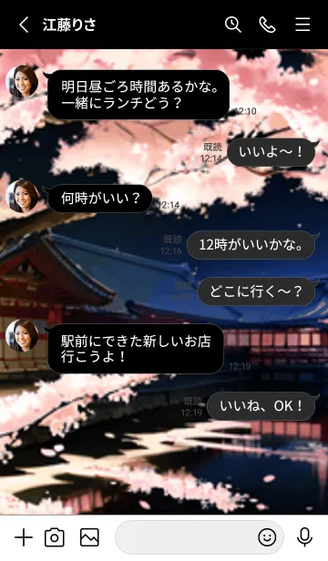 [LINE着せ替え] 桜花繚乱 #EGQaA08。の画像3