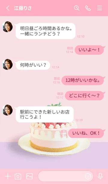 [LINE着せ替え] いちごケーキ【ピンク×パープル】の画像3