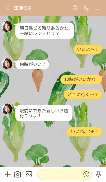 [LINE着せ替え] 【シンプル】お野菜の着せかえ#615の画像3