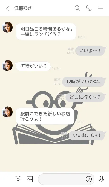 [LINE着せ替え] スマイル＆スタディ アイボリーの画像3