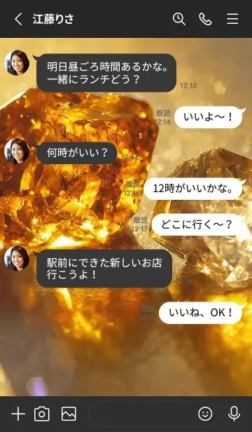 [LINE着せ替え] クリスタルテーマ - シトリン - BK 002の画像3