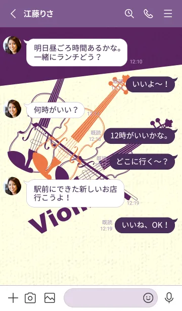 [LINE着せ替え] Violin 3カラー 黄丹の画像3