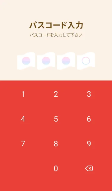 [LINE着せ替え] red color rainbow P09の画像4