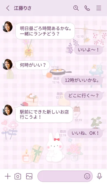 [LINE着せ替え] コーラルパープル 幸せなひと時09_1の画像3