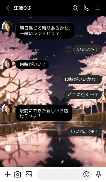 [LINE着せ替え] 桜花繚乱 #EHHE620。の画像3