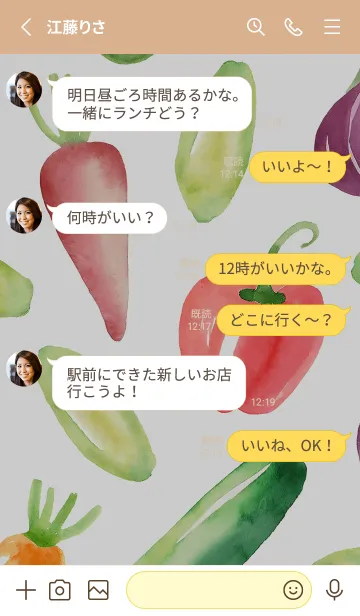 [LINE着せ替え] 【シンプル】お野菜の着せかえ#616の画像3