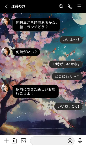 [LINE着せ替え] 美しい夜桜の着せかえ#742の画像3