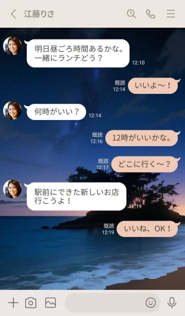 [LINE着せ替え] 夏の夜空 708krの画像3