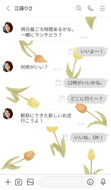 [LINE着せ替え] 春をうたうチューリップ【ホワイト×橙黄】の画像3