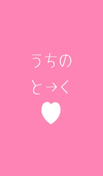 [LINE着せ替え] シンプル ギャル ハート 36の画像1