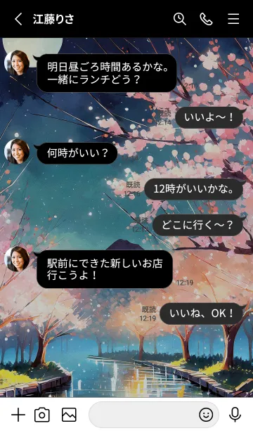 [LINE着せ替え] 美しい夜桜の着せかえ#743の画像3