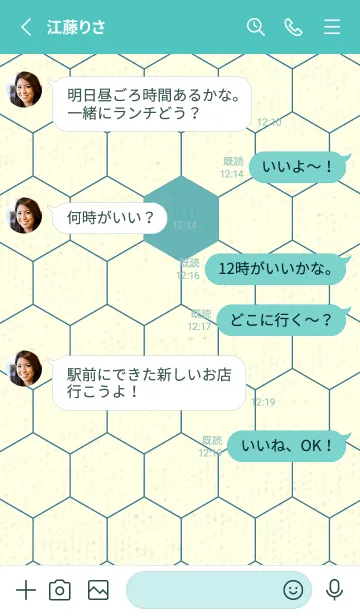 [LINE着せ替え] 六角形のきせかえ アクアマリンの画像3