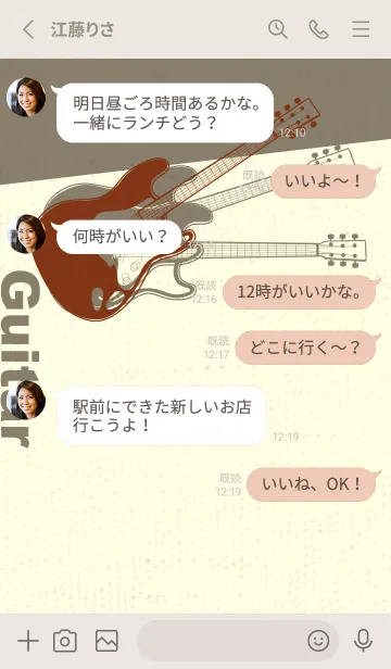 [LINE着せ替え] エレキギター Line  バーントシエンナの画像3