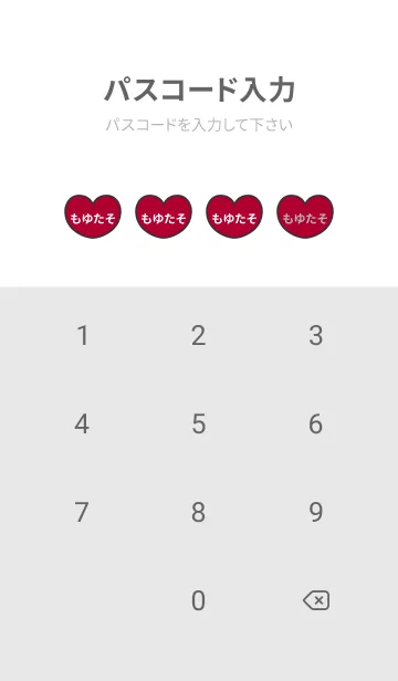 [LINE着せ替え] ハートと天使『もゆたそ』 LOVEの画像4