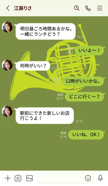 [LINE着せ替え] ホルンの楽器きせかえ 草色の画像3