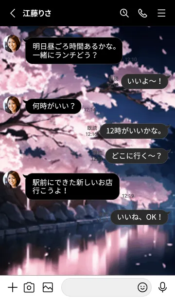 [LINE着せ替え] 桜花繚乱 #EHHE617。の画像3