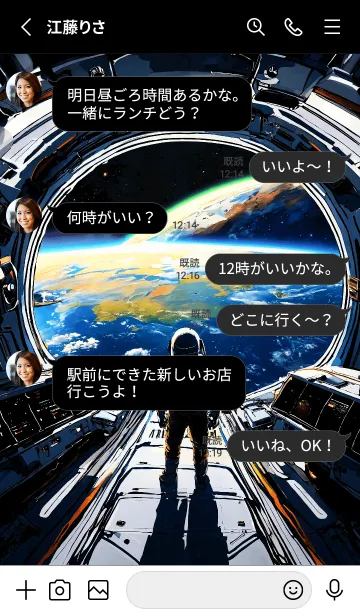 [LINE着せ替え] 宇宙船冒険 2の画像3