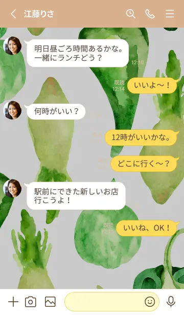 [LINE着せ替え] 【シンプル】お野菜の着せかえ#620の画像3