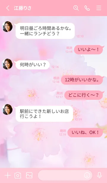 [LINE着せ替え] Sakura Photo 353 Not AIの画像3