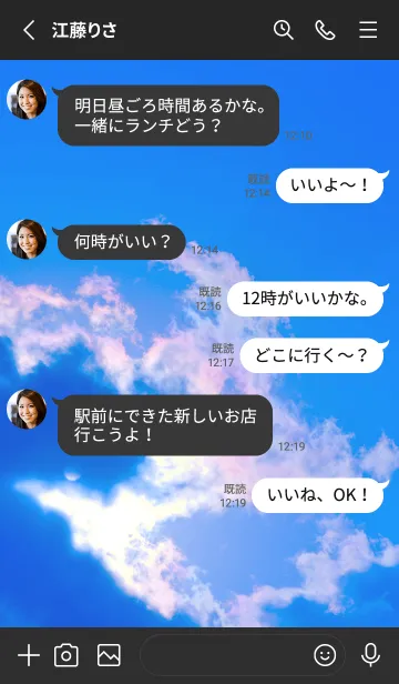 [LINE着せ替え] Real Iridescent cloud #11-3の画像3