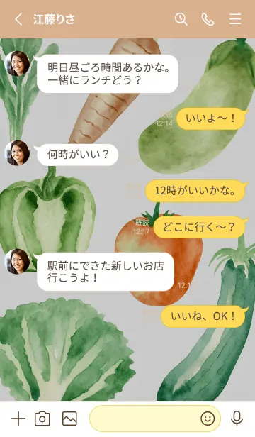 [LINE着せ替え] 【シンプル】お野菜の着せかえ#621の画像3