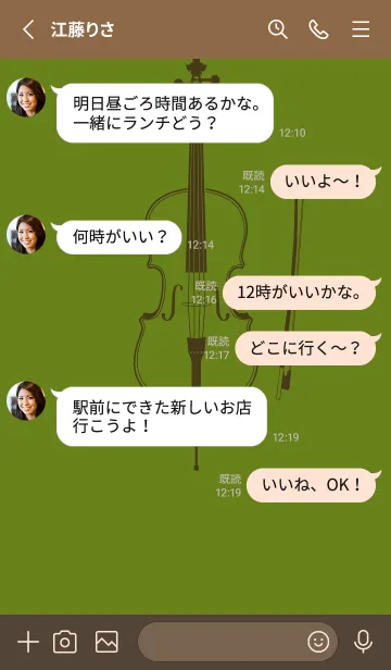 [LINE着せ替え] チェロの楽器きせかえ 苔色の画像3