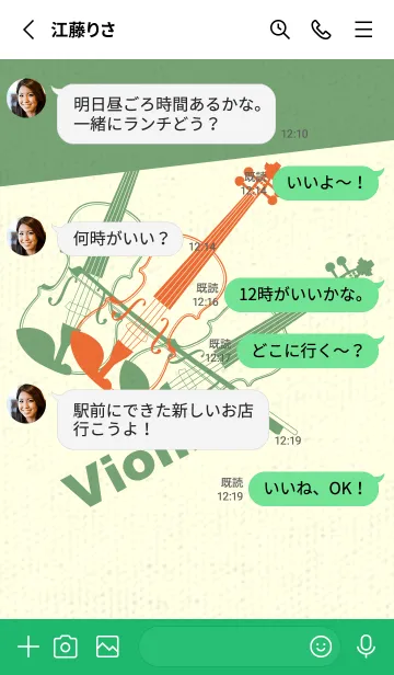 [LINE着せ替え] Violin 3カラー キャロットオレンジの画像3