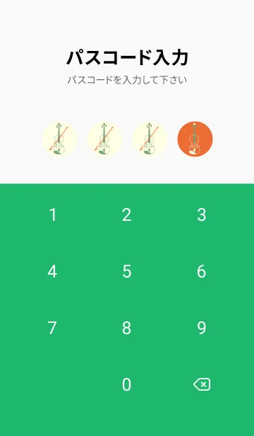 [LINE着せ替え] Violin 3カラー キャロットオレンジの画像4