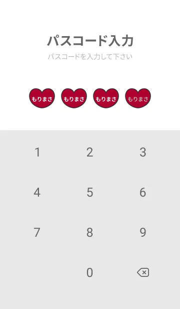 [LINE着せ替え] ハートと天使『もりまさ』 LOVEの画像4