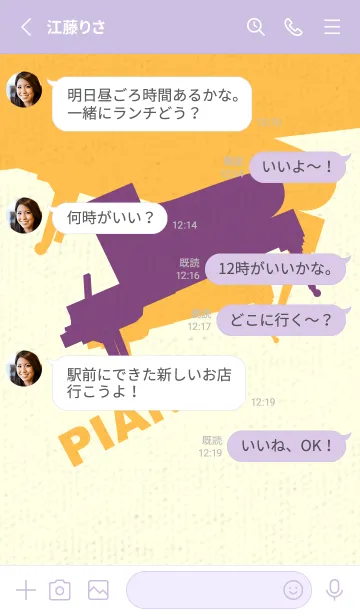 [LINE着せ替え] Piano CLR 茄子紺の画像3
