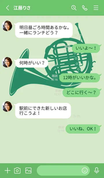 [LINE着せ替え] ホルンの楽器きせかえ 白緑の画像3