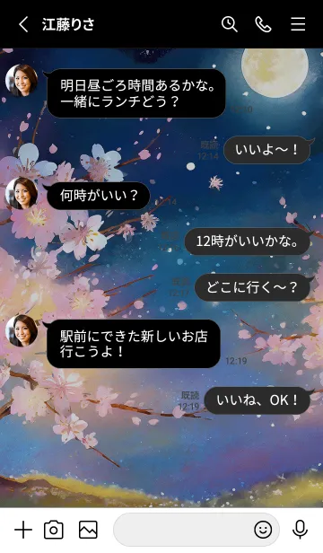 [LINE着せ替え] 美しい夜桜の着せかえ#749の画像3