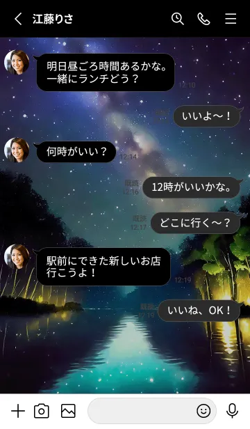 [LINE着せ替え] 綺麗な星空の夜景着せかえ#882の画像3