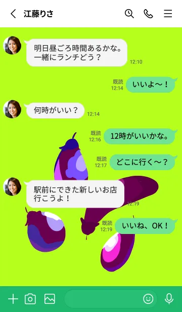 [LINE着せ替え] 艶々ナスの画像3