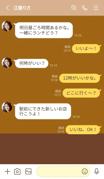 [LINE着せ替え] キャメル。ブラウン。シンプル。の画像3