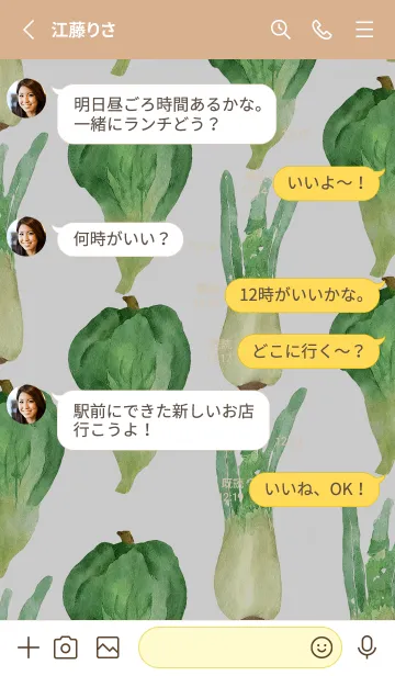 [LINE着せ替え] 【シンプル】お野菜の着せかえ#626の画像3